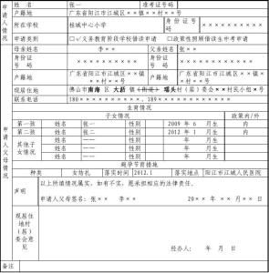 2017年佛山政策性借读 2017南海政策性借读