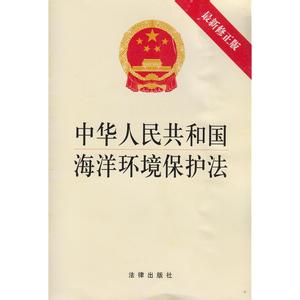 中华人民共和国 中华人民共和国环境保护法全文最新版