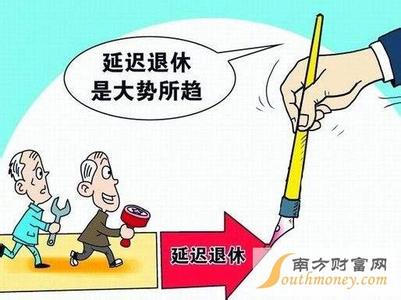 天津退休工资2017政策 2016-2017天津退休政策