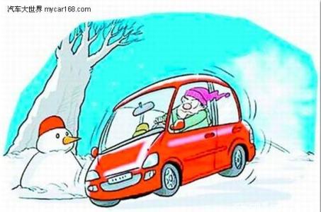 冬季车辆保养注意事项 冬季汽车保养及注意事项！