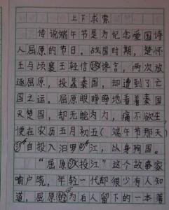 小学生获奖作文1000篇 小学生包粽子作文3篇(2)