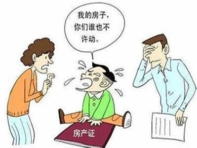 房产证上加子女名字 房产证写子女名字对其有何影响