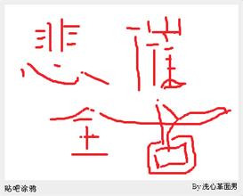 十大短命生活习惯排行榜