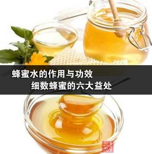 蜂蜜水的作用与功效 蜂蜜水有哪些功效与作用