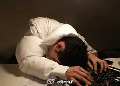 男人熬夜对身体的危害 男人熬夜对身体有什么危害