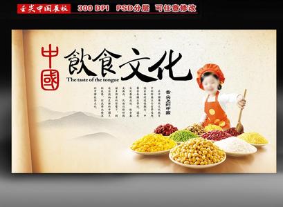 中国的饮食文化和特点 中国的饮食文化