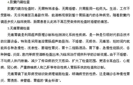 常见胃病有哪些 常见胃病有哪些 常见的胃病