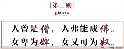 中国精典的拆字联 拆字联大全