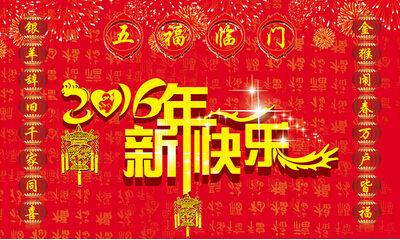 新年祝福寄语 2012年新年春节祝福寄语