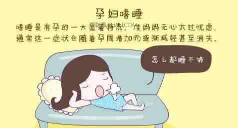 孕妇嗜睡正常吗 孕妇嗜睡正常吗？孕妇嗜睡的5个原因