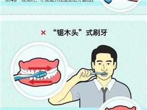 牙齿黄用三种牙膏刷牙 错误的三种刷牙方式要注意