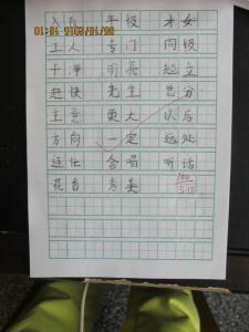 汉字五行属性查询表 汉字的五行属性表