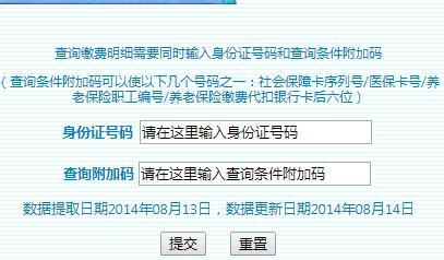 社保个人账号查询 个人养老保险查询方法