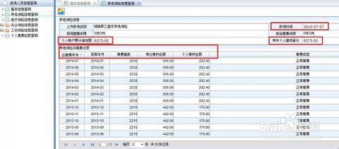 惠州个人社保缴纳查询 深圳个人社保缴纳查询