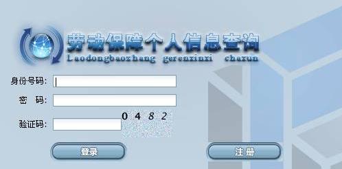杭州社保个人账户查询 杭州养老保险查询个人账户