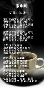 cafe音译歌词 《CAFe》歌词