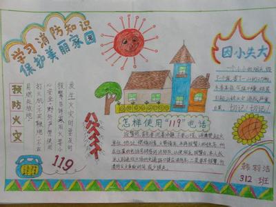 小学三年级安全计划 小学三年级安全计划3篇