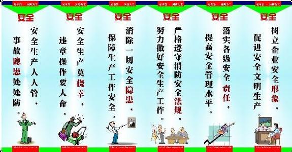 消防安全宣传标语精选 2017年消防安全标语精选