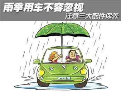 车子被水淹保险赔吗 如何防止水淹车子和雨天车子的保养
