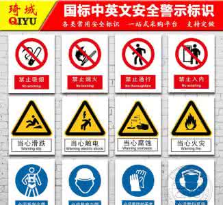 道路施工警示标语 道路施工安全警示语