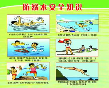 防溺水安全标语 防溺水安全的知识标语