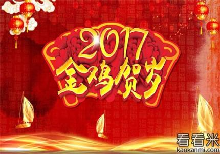 æ°å¹´ç¥ç¦è¯­2017èå¸ 2017年送老师的新年祝福语