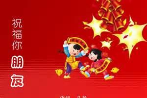 给老师的新年祝福语 老师新年祝福语2015