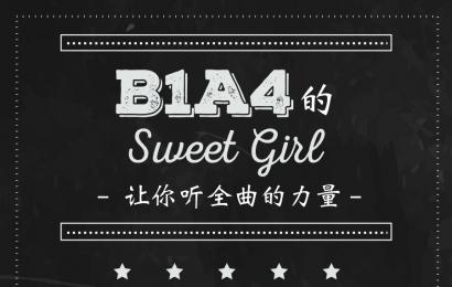 b1a4 sweet girl 网盘 B1A4《Sweet Girl》韩文歌词