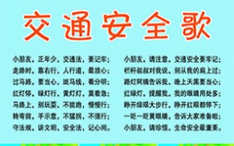 交通安全演讲稿1000字 交通安全演讲稿1000字范文