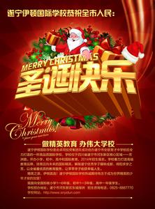 2016北京圣诞节活动 2016年学校圣诞节活动总结
