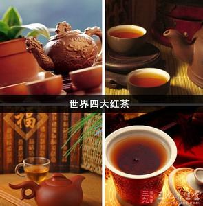 世界三大红茶有那些 世界四大红茶