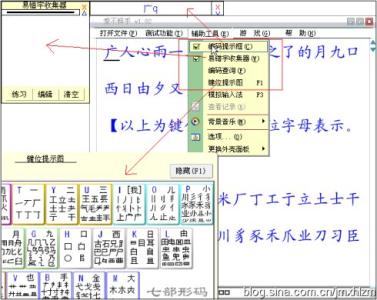 打字机用法 打字的用法 打字如何使用