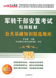 凉山州教师公招2017 四川教育公共基础知识试题及答案