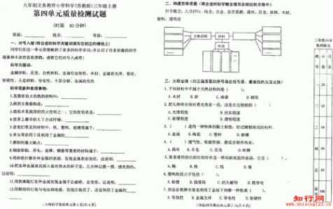 幼儿安全小知识广播稿 校园安全小知识广播稿