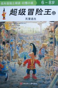 死里逃生的丽江 全文 死里逃生的由来