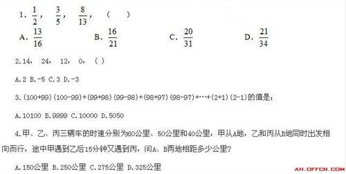 公共基础知识常识题 公共基础知识政治题