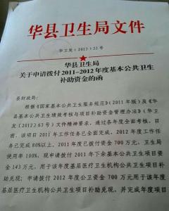 财政违法处罚处分条例 财政违法行为处罚处分条例正文与内容解读(2)