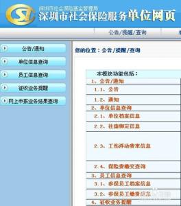 东莞个体户买社保 东莞个体户办社保流程