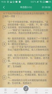 教师公共基础知识题库 教师招聘公共知识题库