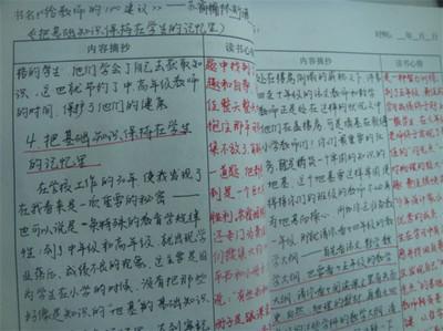 名人传读书笔记800字 海底两万里读书笔记800字