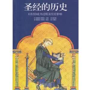 中国语言文学的特质是 “圣经文学”Bibles as Literature 的特质和影响