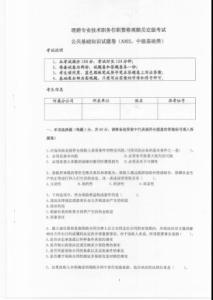 公共基础知识试题汇编 教育公共基础知识试题集及答案