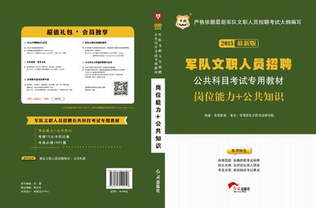 公共基础知识考试资料：军队文职人员招聘备考文学常识练习题题库