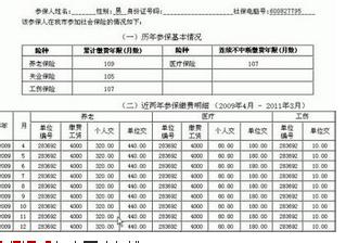 沈阳落户政策2017 2017沈阳社保政策