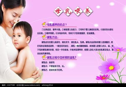 关于母乳喂养知识 关于母乳喂养知识大全