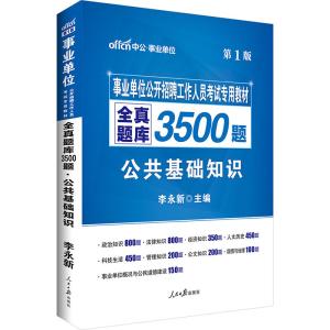 河南公共基础知识题库 河南公共基础知识题库含答案