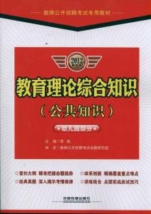 教育法律法规知识 教育法律法规知识(3)