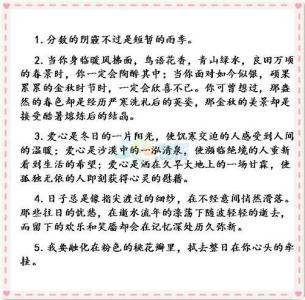 中学生摘抄：幸福的优美句子摘抄