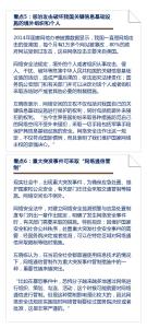 中华共和国网络安全法 2017中华人民共和国网络安全法全文 2017网络安全法最新全文内容(4)