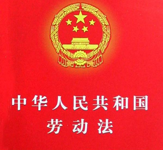 广州市病假规定2016 2017年劳动法病假新规定